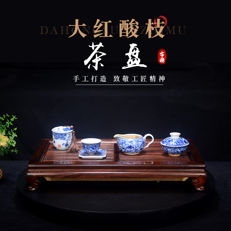 红木茶盘寮国大红酸枝泡茶盘实木茶具干泡台铜盘简约中式茶具茶道