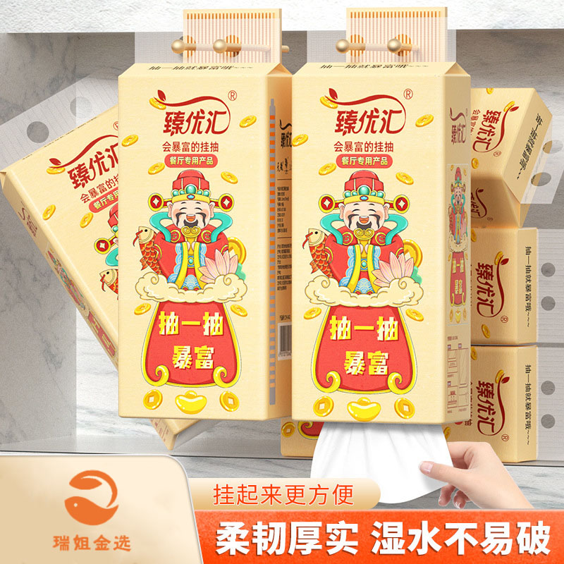 会暴富的挂抽悬挂式抽纸巾家用餐巾纸亲肤柔软面巾纸厨房餐厅可用