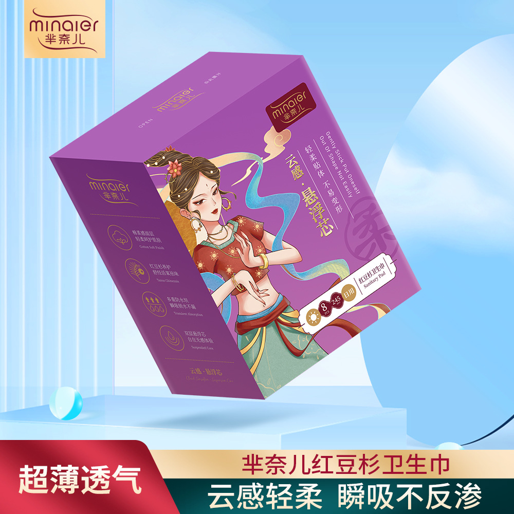 芈奈儿一次性卫生巾国潮风云感悬浮芯女士超薄透气轻柔瞬吸混合装
