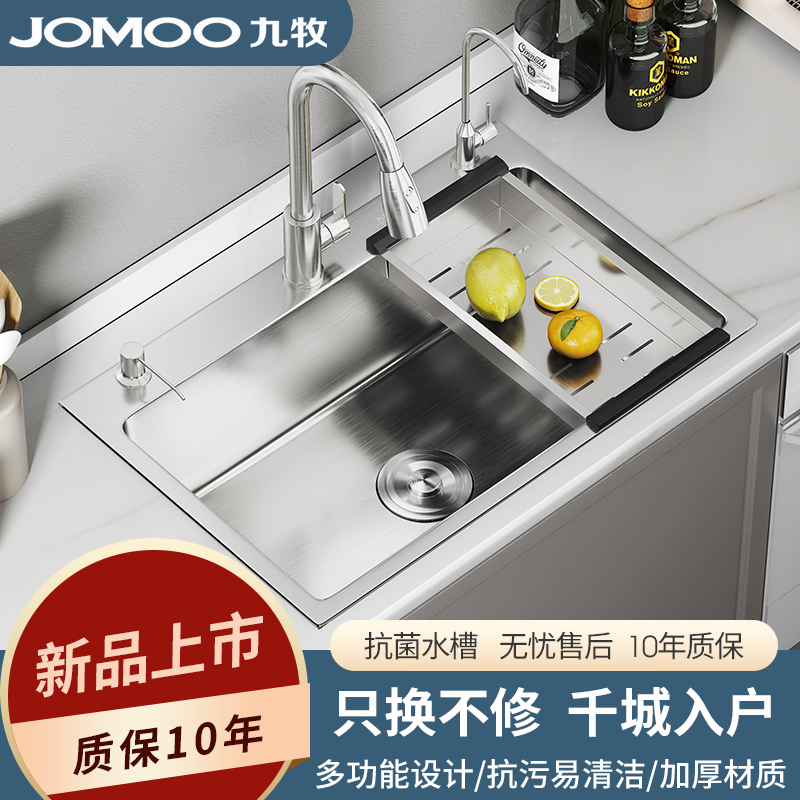 九牧卫浴厨房水槽大单槽家用纳米洗菜盆手工SUS304不锈钢洗碗槽池