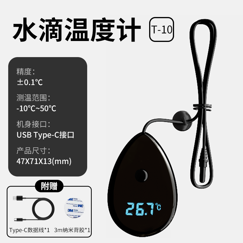 EASY TOUCH鱼缸水温计高精度室内养鱼红外温度计便携温度显示