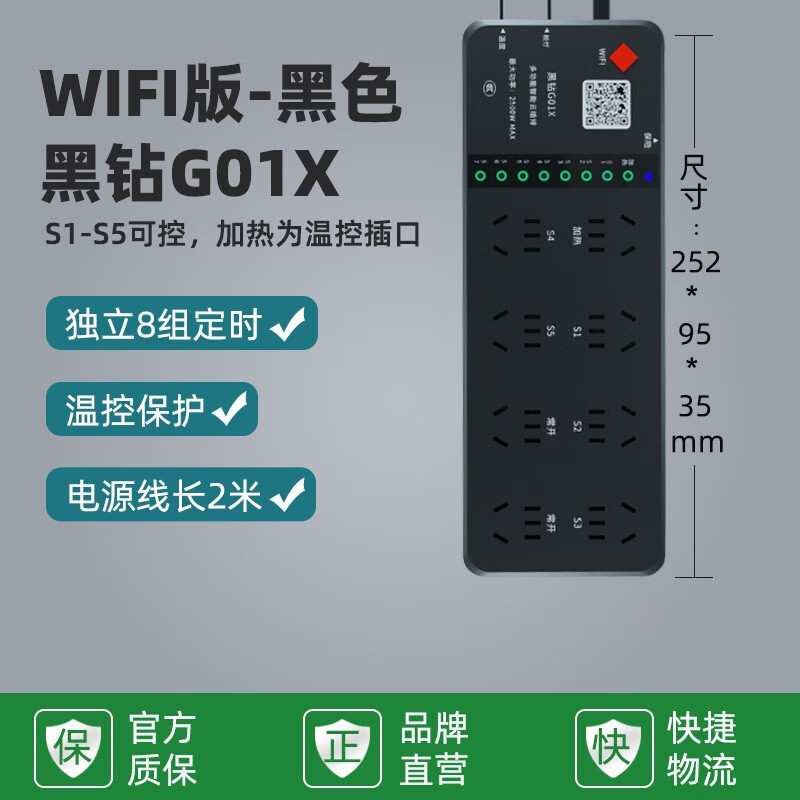 EASY TOUCH沃尔达G01智能鱼缸wifi控水族箱显示屏智能插排