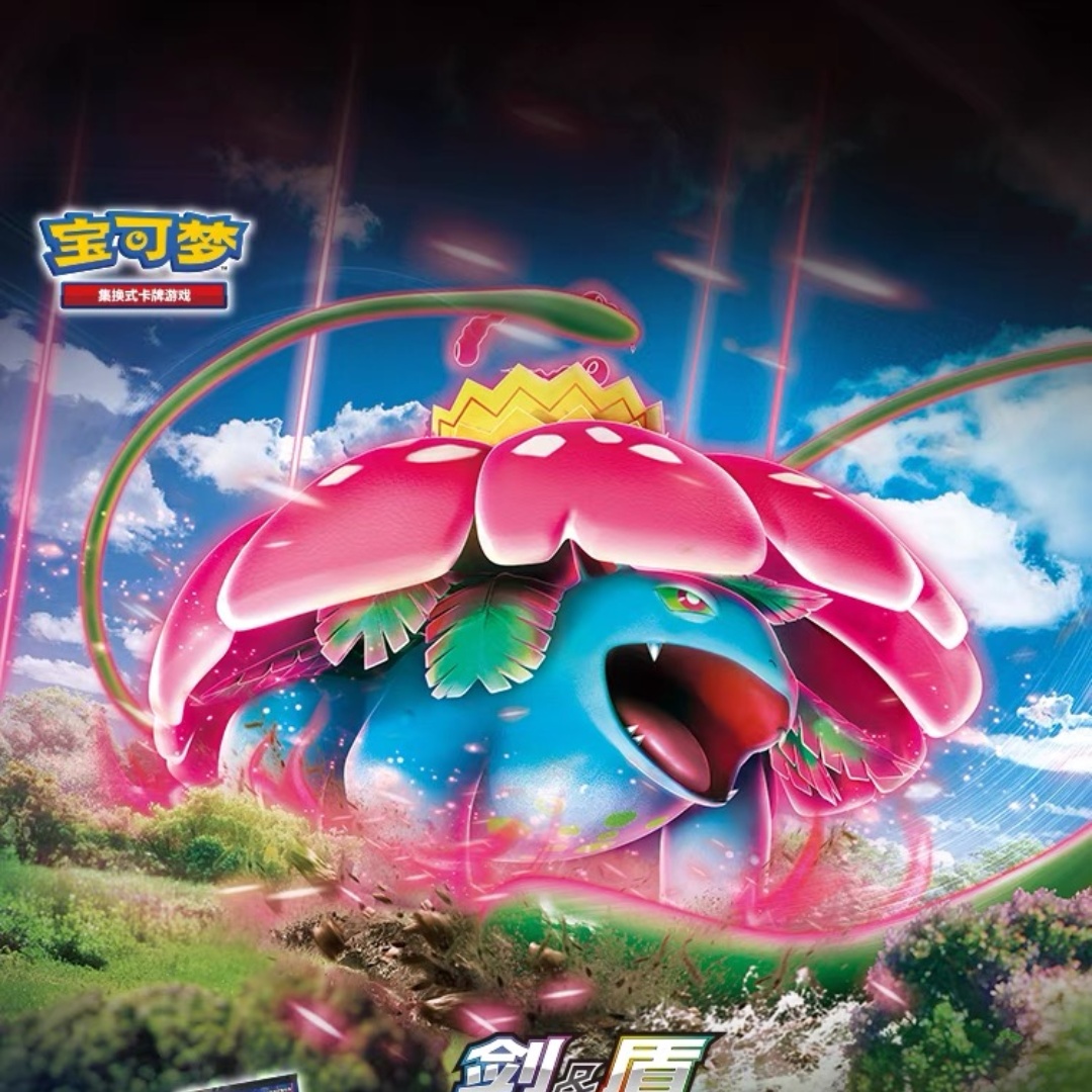 宝可梦5.0瘦包（1包）