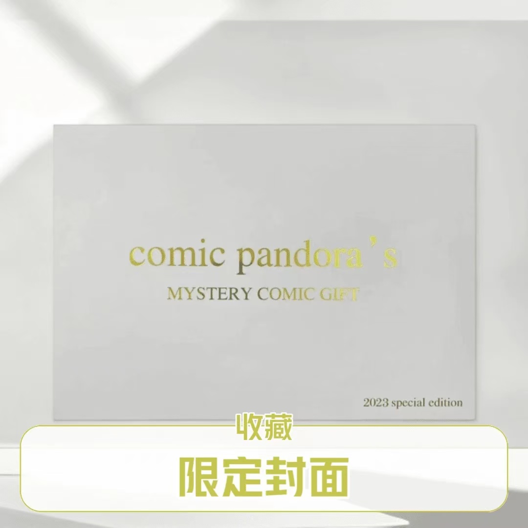 萝崽拆卡·美漫漫展车 漫威dc漫画（默认代拆）