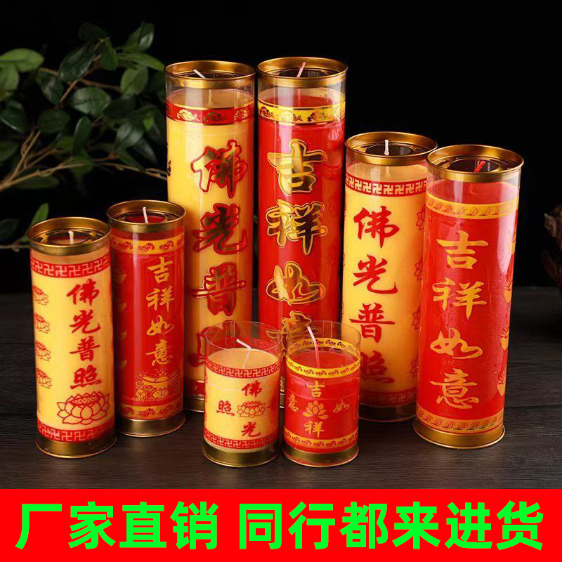 蜡烛斗烛无烟酥油灯家用防风长明灯红蜡烛酥油油灯批发蜡烛家用