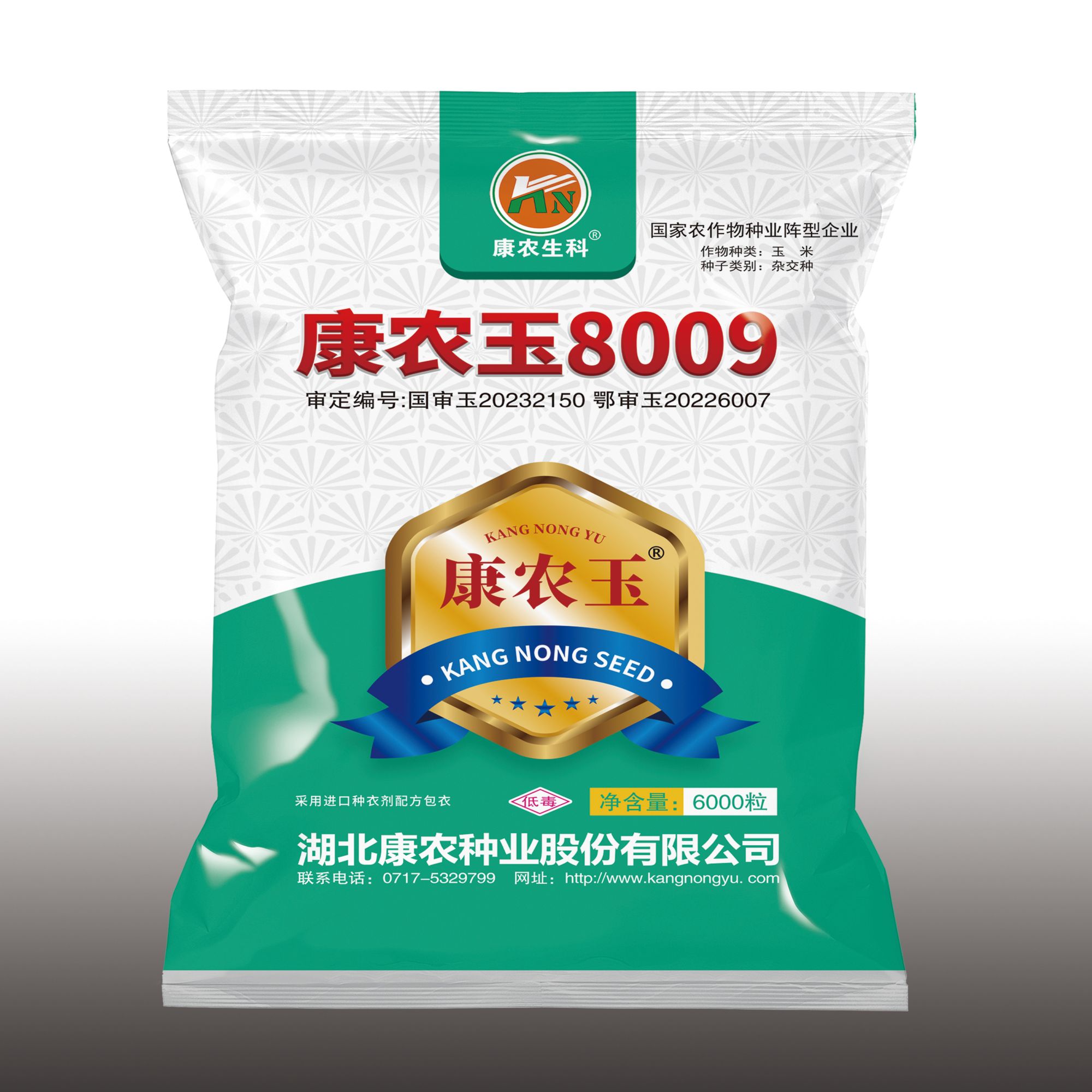 康农玉8009高产玉米种子    优质种子、耐旱种业品种优质