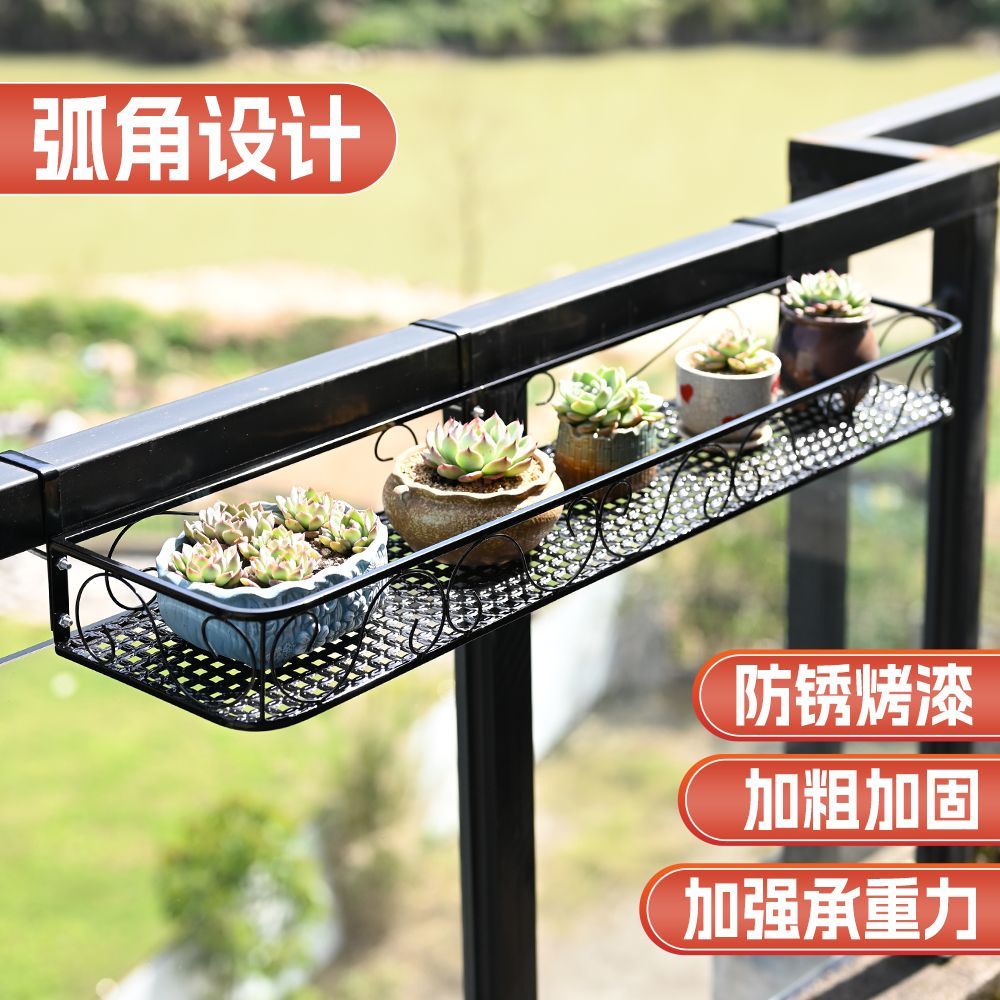 阳台花架置物架栏杆悬挂花盆架挂式铁艺护栏盆架窗台挂窗花架子nu