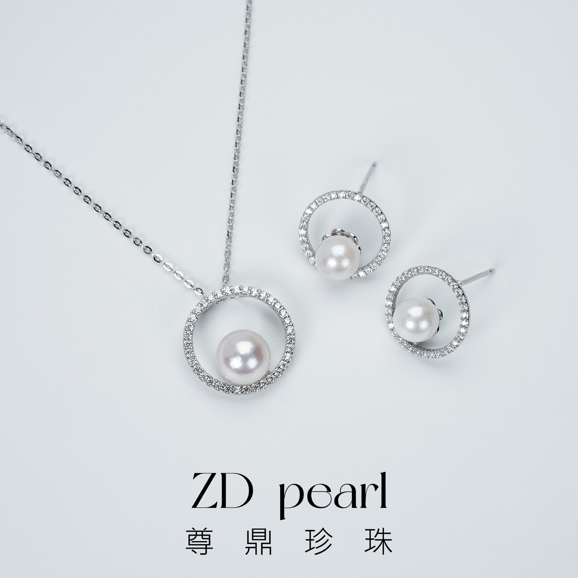 尊鼎珍珠-S925银海水珍珠中国南珠套装6-8mm（含链）-RS