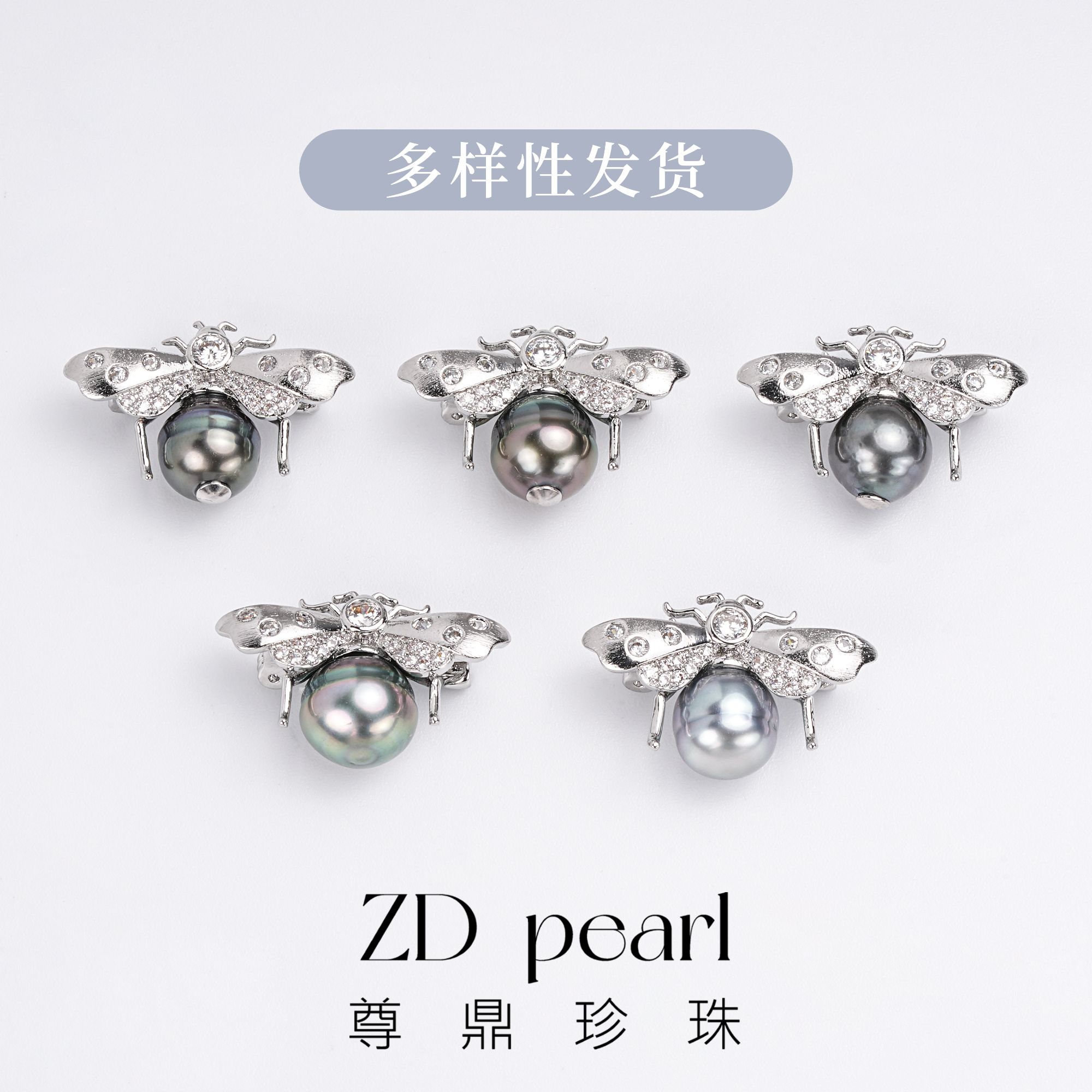 【鸭鸭】尊鼎珍珠-海水黑珍珠蜜蜂胸针（多样性发一件）8-10mm