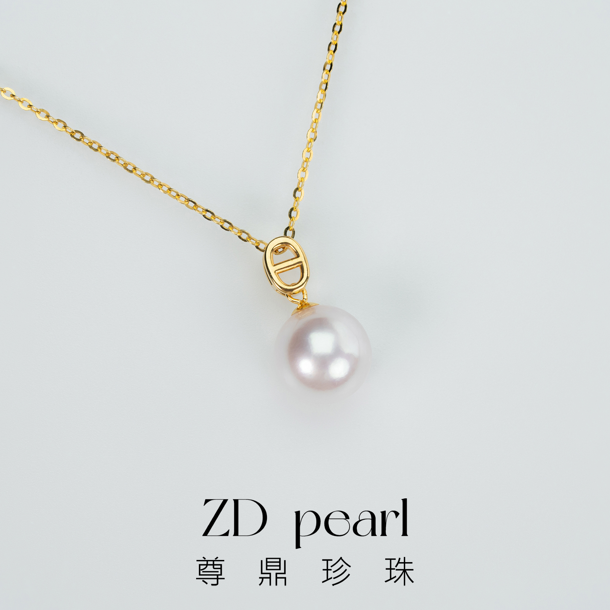 尊鼎珍珠-通体18K海水中国南珠吊坠9-10mm（含链）正圆强光 -Nami