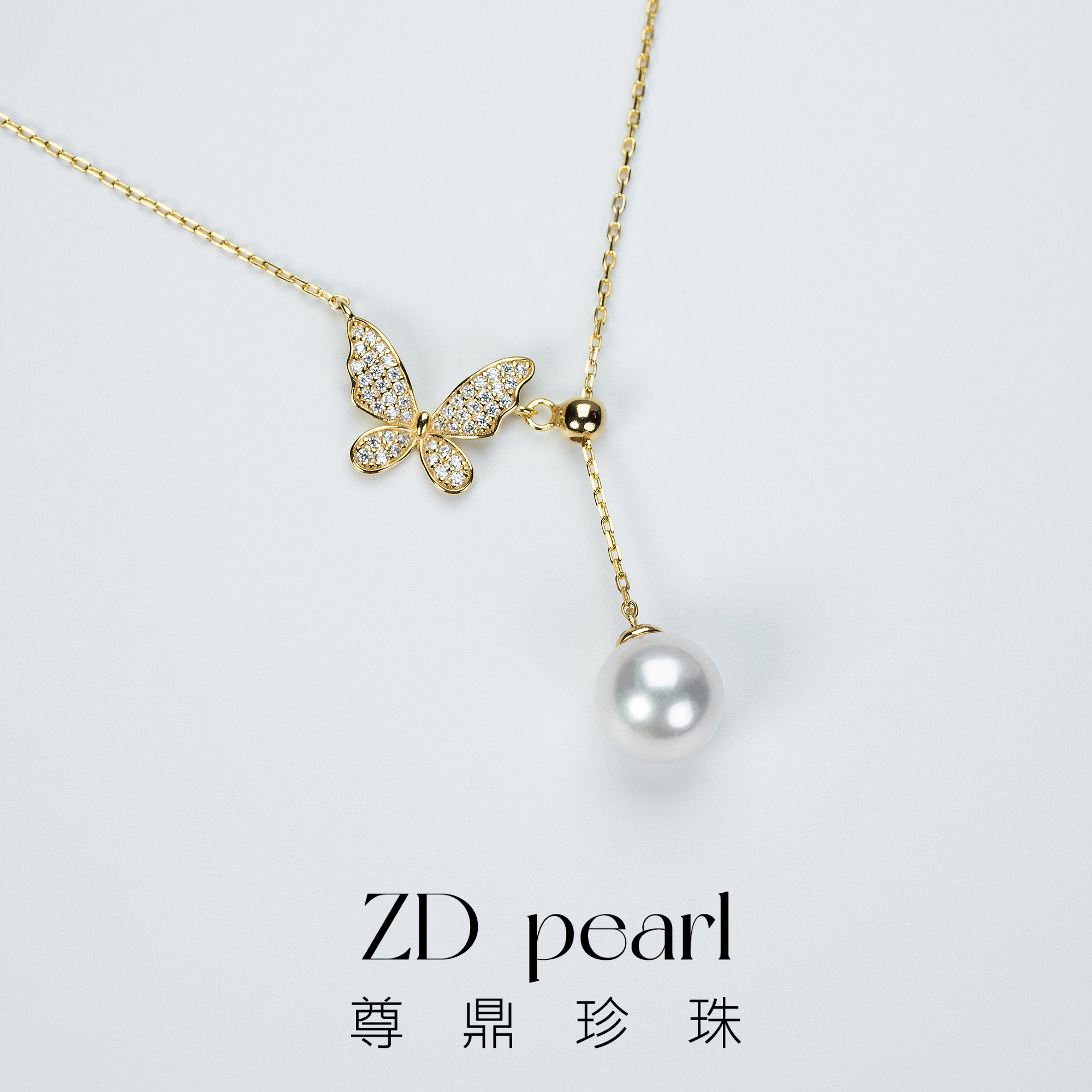 尊鼎珍珠-S925银镀金海水akoya珍珠蝴蝶吊坠8-8.5mm -Nami