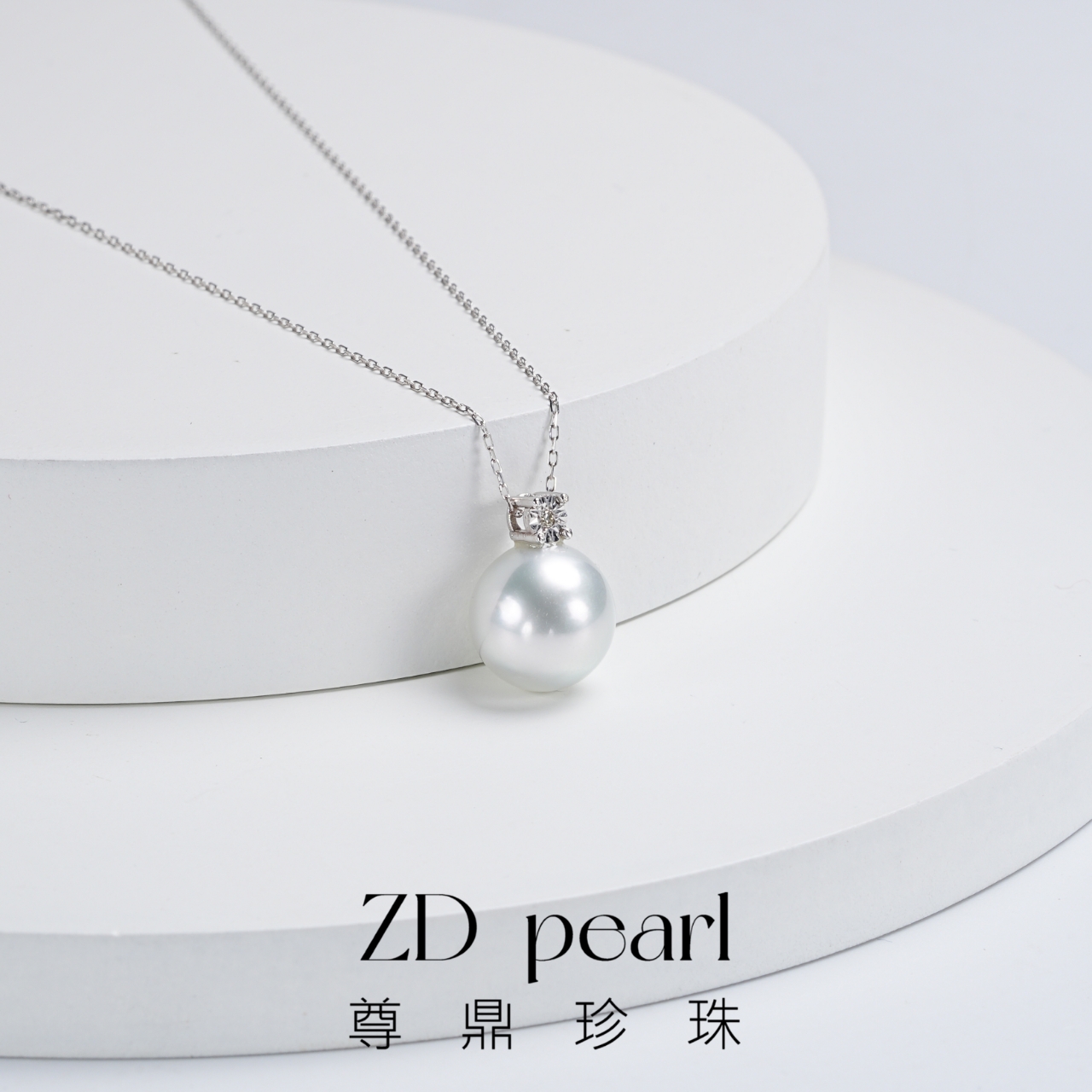 【佳文】尊鼎珍珠-通体18k金海水珍珠澳白钻石吊坠10-11mm