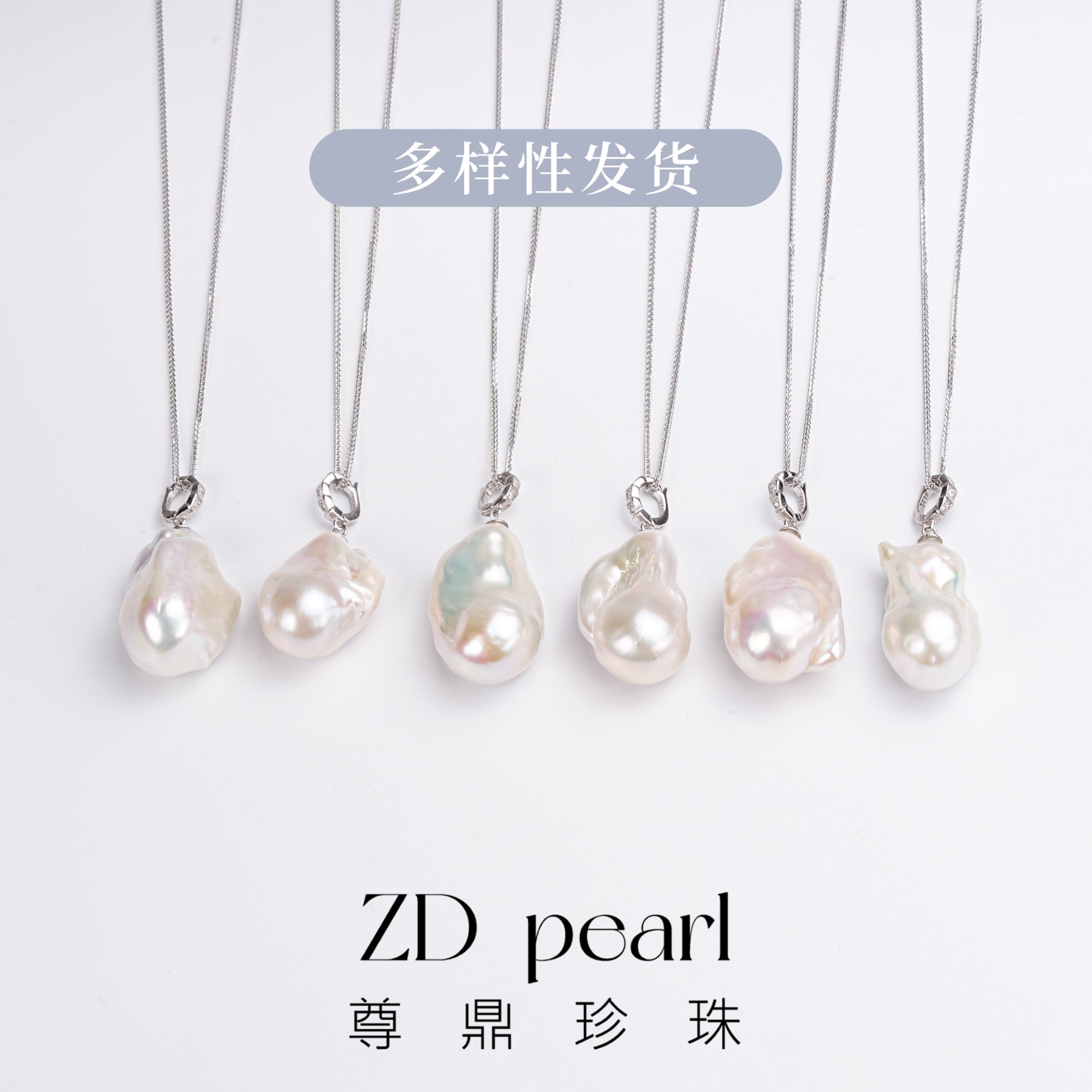 【鸭鸭】尊鼎珍珠-S925银淡水珍珠巴洛克吊坠（多样性发一） 13-17mm