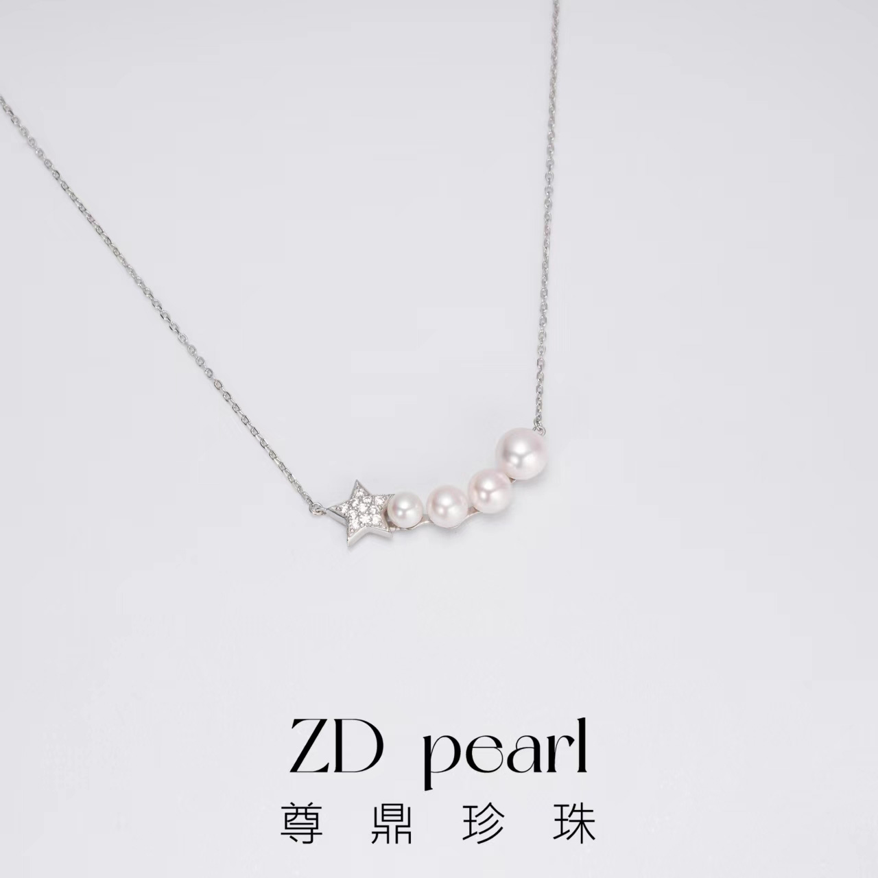 尊鼎珍珠-S925银海水中国南珠微笑链坠（含链）+珠径5-7mm-Nami孤品