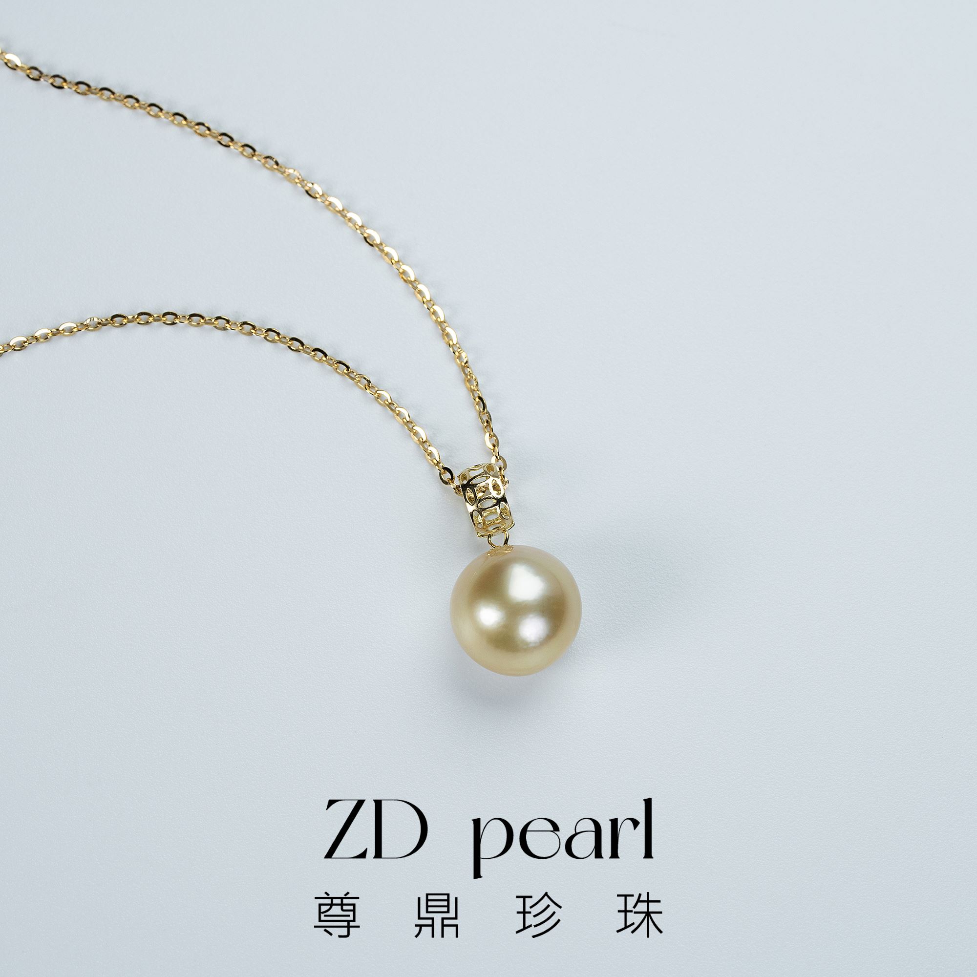 【TNS】尊鼎珍珠-18K金海水珍珠南洋金珠吊坠（含银链）9-10mm 孤品