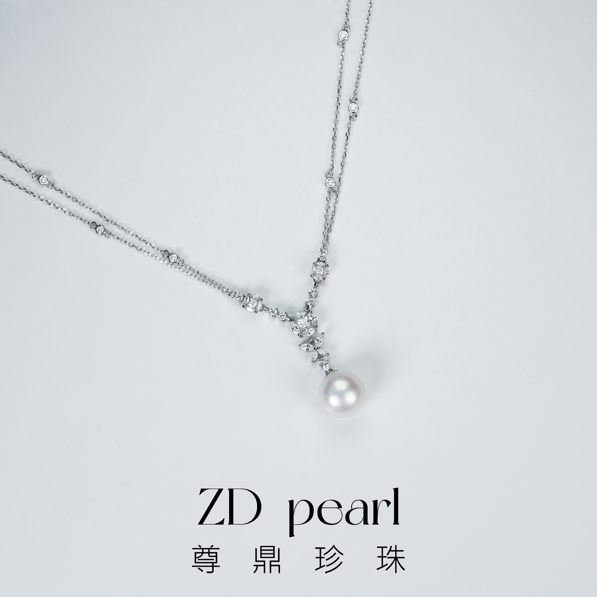 【鸭鸭】尊鼎珍珠-S925银海水澳白链坠10-11mm