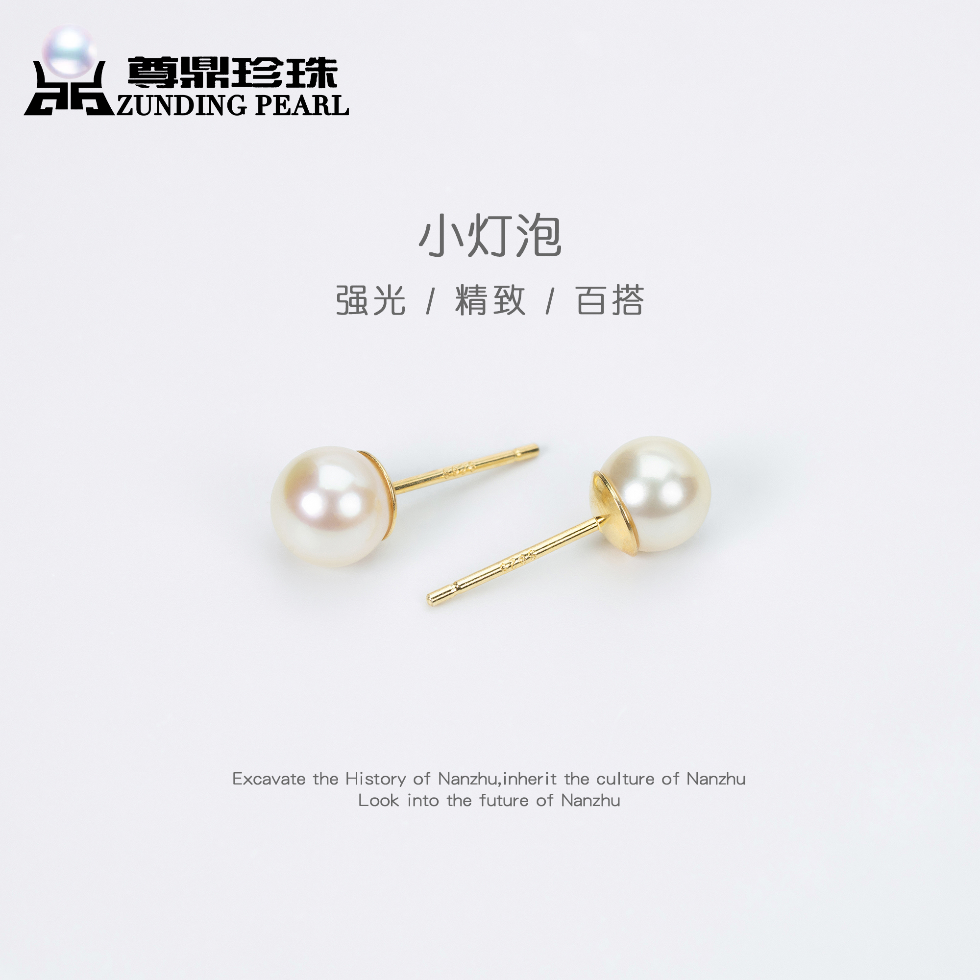 【溪溪】尊鼎珍珠-S925银海水珍珠羽皇金耳钉7-8mm正圆微瑕强光