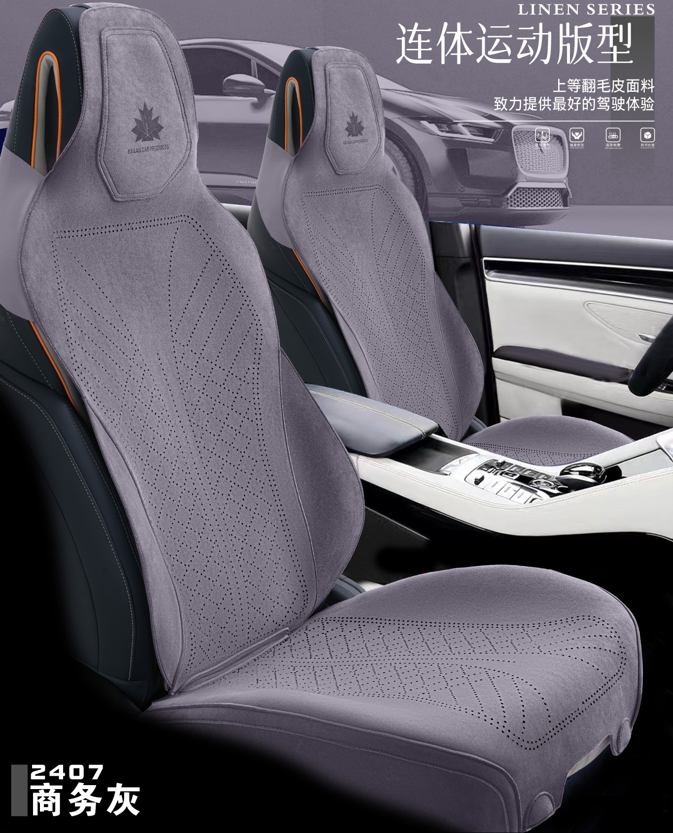 长安欧尚z6座椅套长安cs7plus x5plus 长安55plus专用汽车坐垫