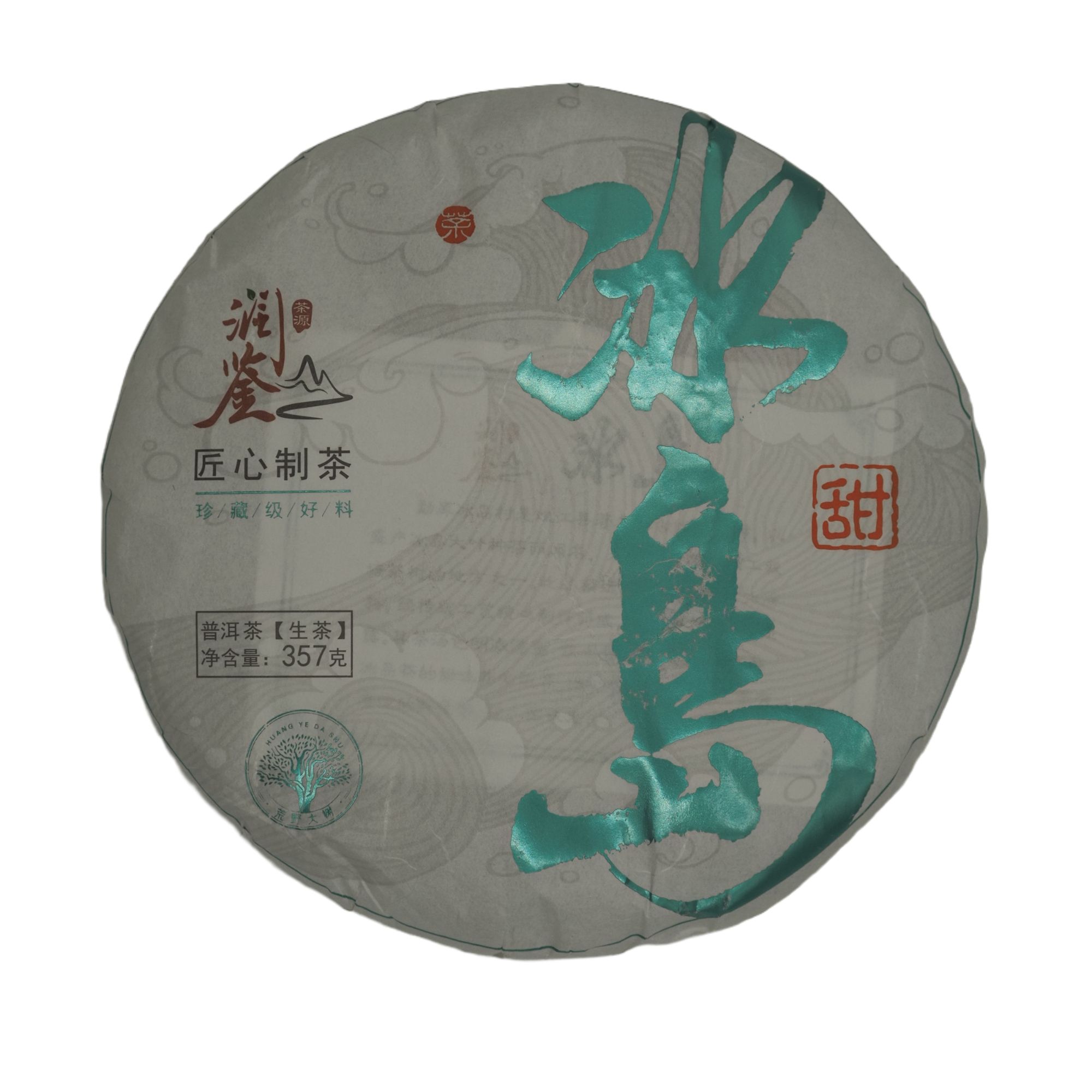 冰岛生茶357克润鉴