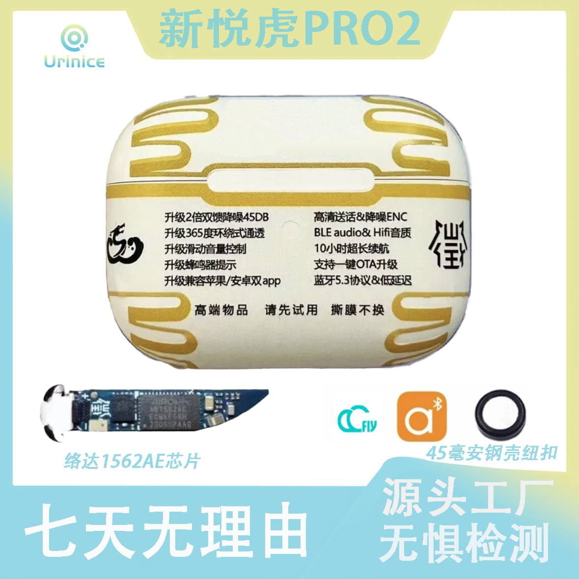 Urinice/优蕊奈斯悦虎络达1562AE五代 四代蓝牙耳机 ANC主动降噪