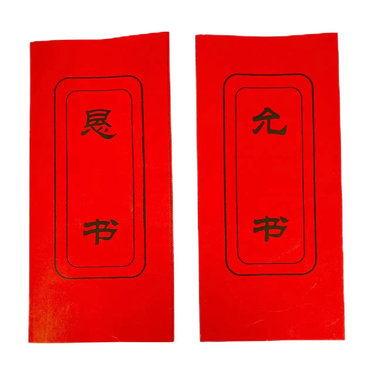 三媒六聘三书六礼流程传统复古结婚书帖请柬十八份样版附带说明书