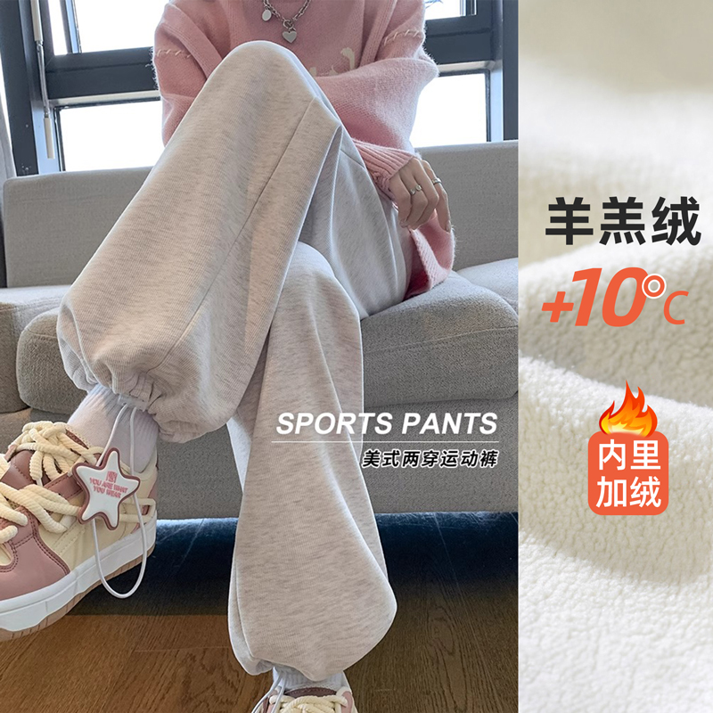加绒美式运动裤女秋冬宽松束脚外穿两穿款休闲阔腿白灰色健身卫裤