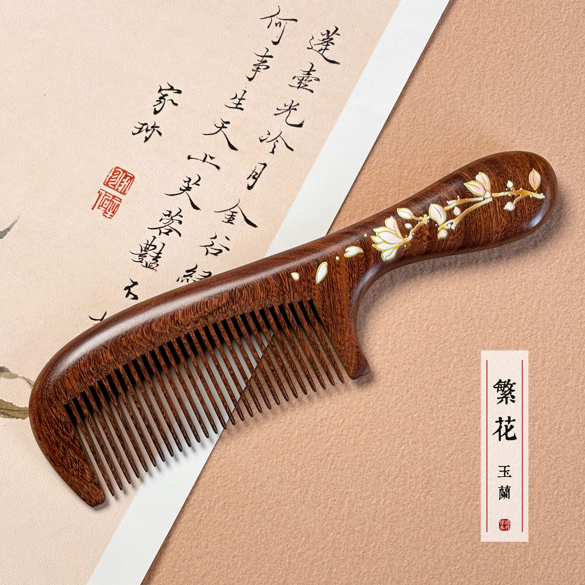 黑金檀玉兰繁花长柄木梳整木七夕情人节母亲节礼物家用按摩头女士