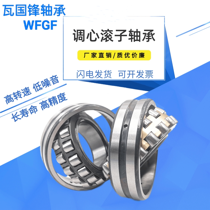 瓦国锋三类调心滚子轴承23080  23084  23088  23092  23096CA CC