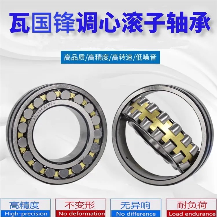 瓦国锋三类调心滚子轴承22364  22368  22372  22376  22380CA CC
