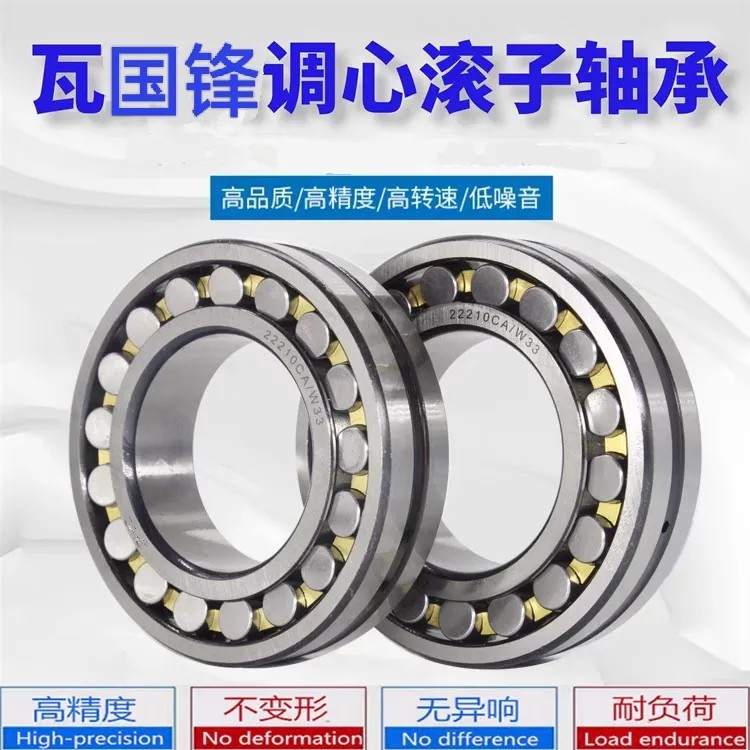 瓦国锋三类调心滚子轴承22230  22232  22234  22236  22238CA CC