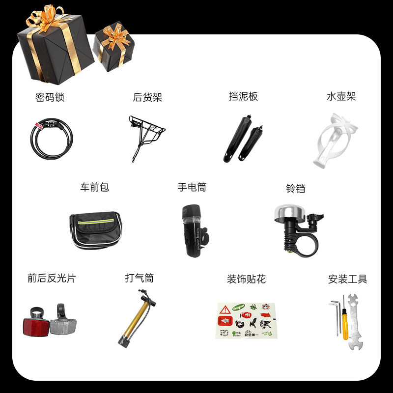 自行车配件礼品001