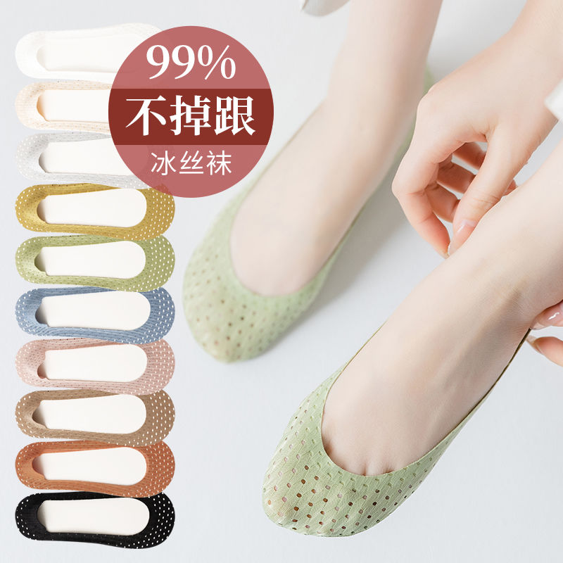 袜子女夏季薄款防滑不掉跟超浅网眼隐形袜浅口ins潮百搭纯色短袜