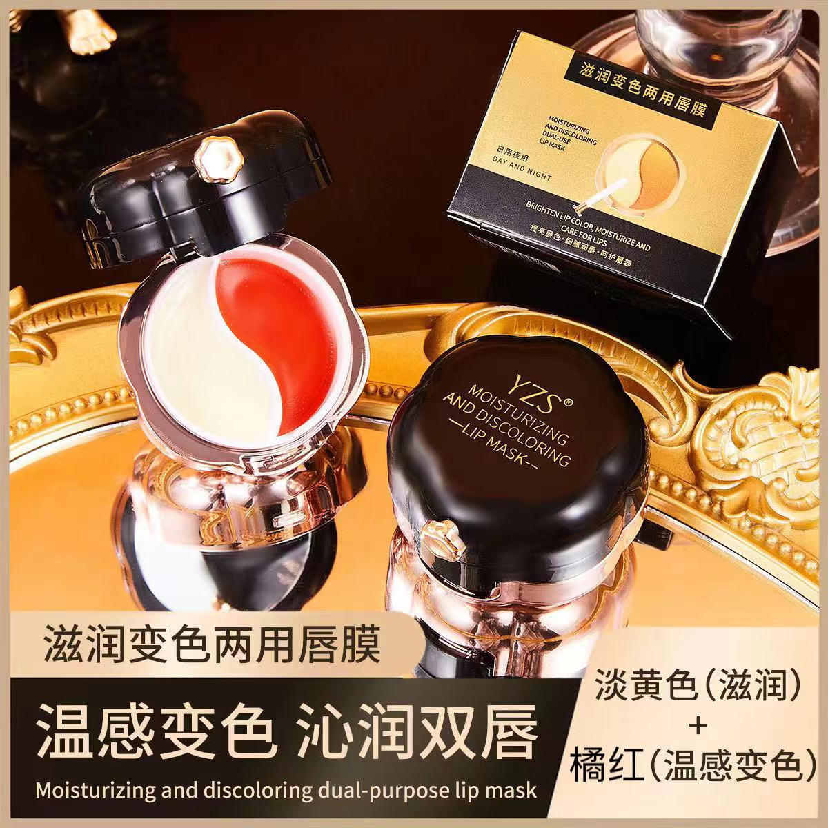 鸳鸯唇膜保湿滋润补水去死皮淡化唇纹防干裂秋冬唇部护理养护唇膏