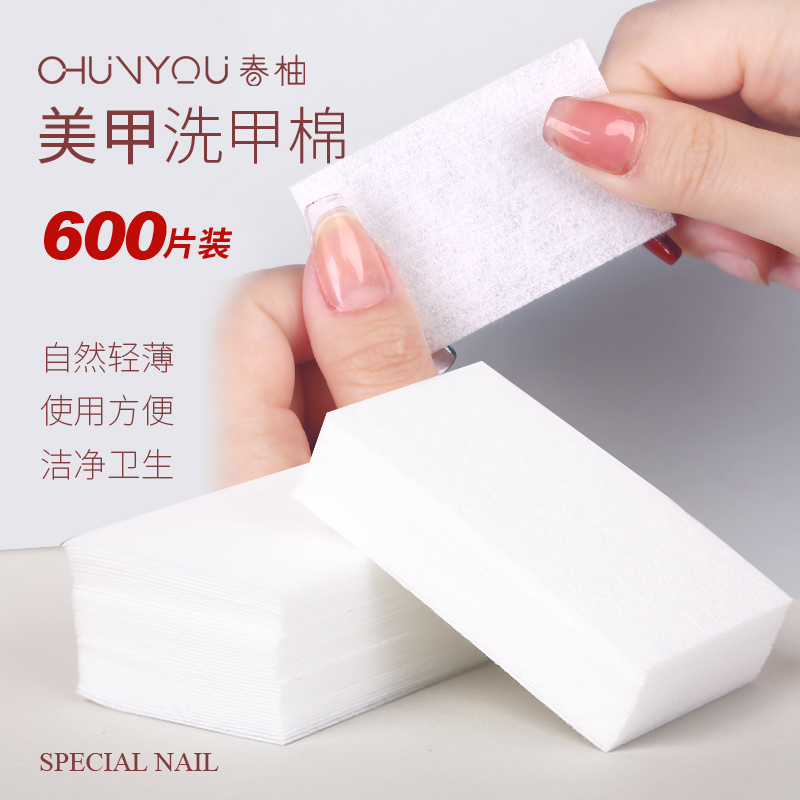 春柚卸甲巾洗甲棉卸甲加厚棉片不掉毛硬质卸甲清洁棉片美甲工具