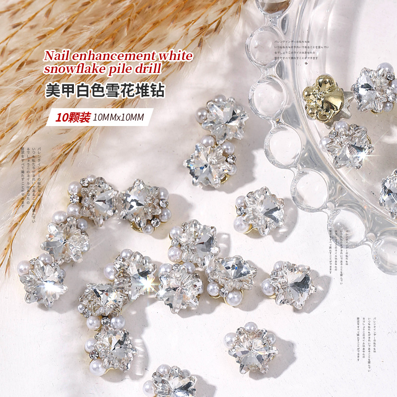 （10颗）美甲饰品 春柚美甲网红成品白色雪花堆堆钻美甲钻10*10mm
