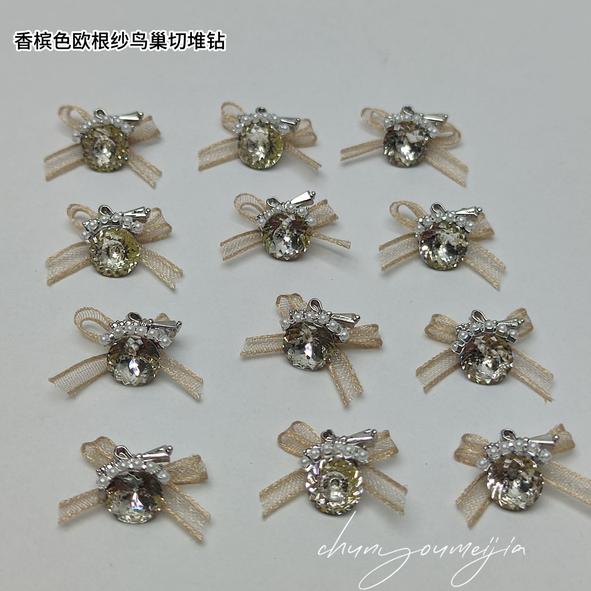 8颗春柚美甲饰品新款香槟鸟巢切成品欧根纱堆钻球超闪成品堆堆钻