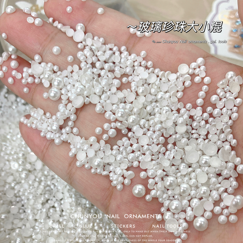 S新款平底水晶玻璃珍珠美甲饰品简约经典小号高亮白珍珠大小混装