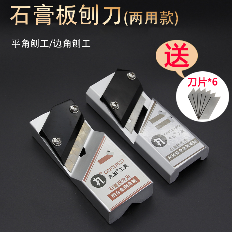 石膏v型倒角器度木工八字缝斜角修斜边刨子专用倒角神器