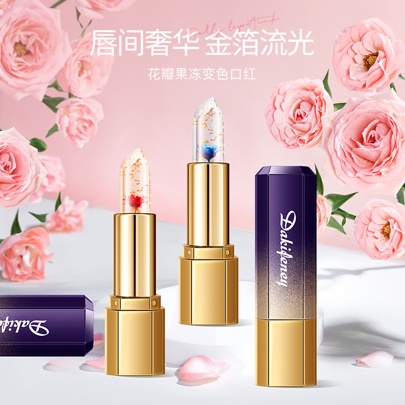 花瓣果冻口红鲜花变色口红不易粘杯不易掉色持久渐变润唇变色口红