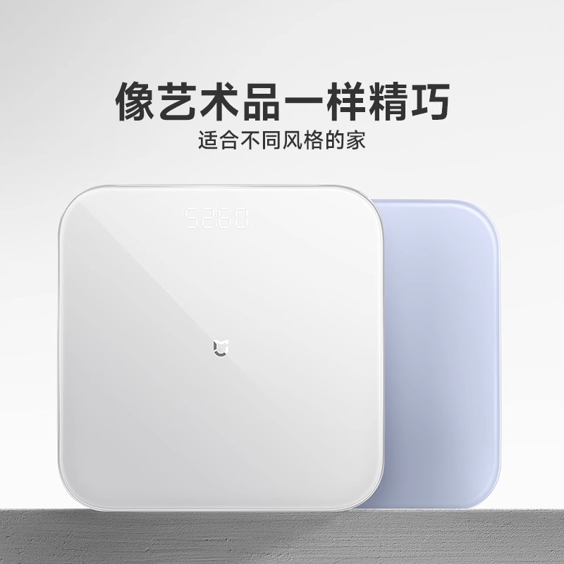 小米体重秤S200电子体重秤2代智能家用称体重减肥专用精准高精度 图片 4