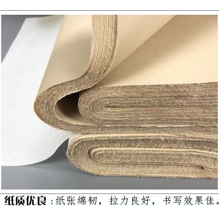 娜娜老师定制 手工毛边纸 无格 （书法  创作）半生熟