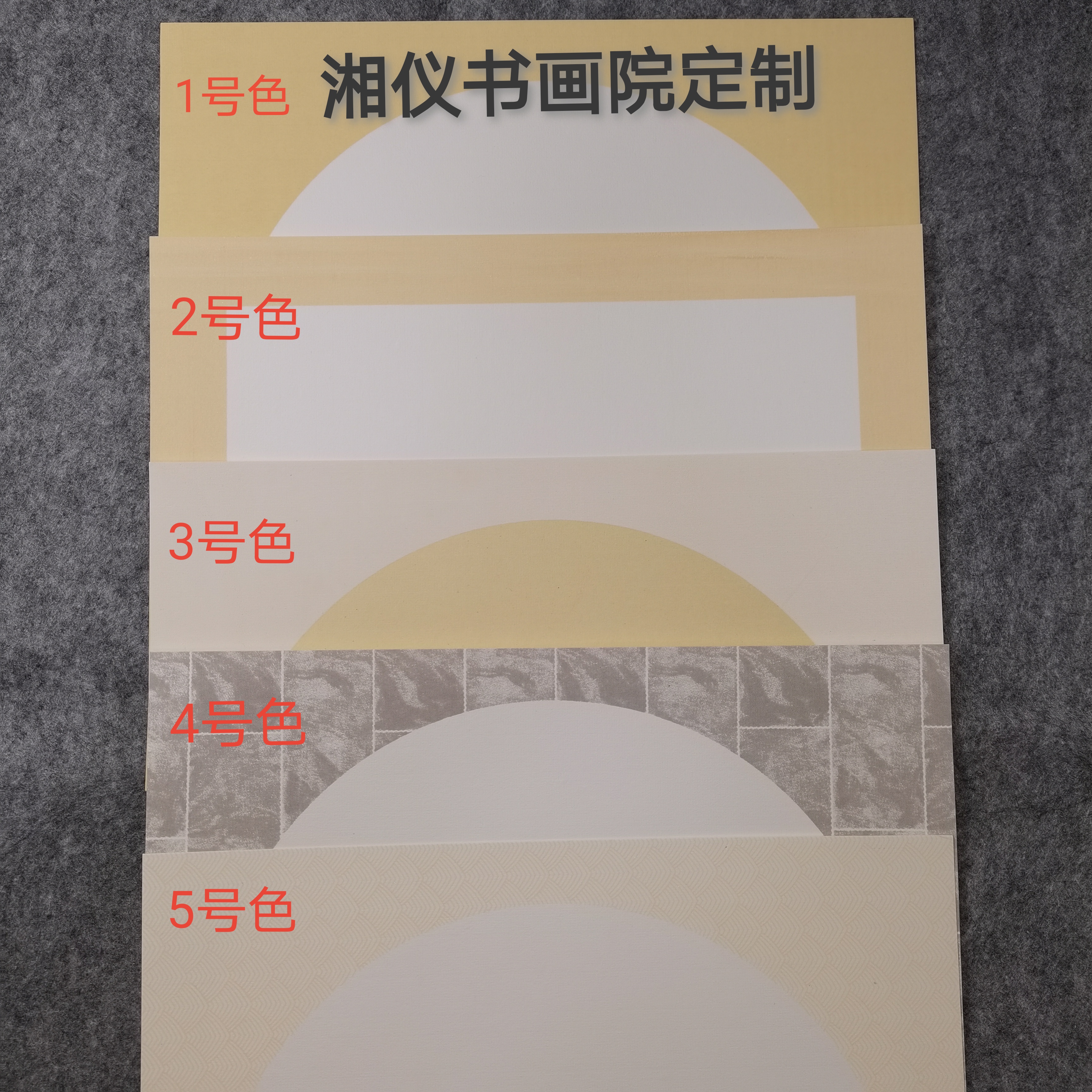 湘仪书画院定制（老师同款）国画卡纸【颜色随机】