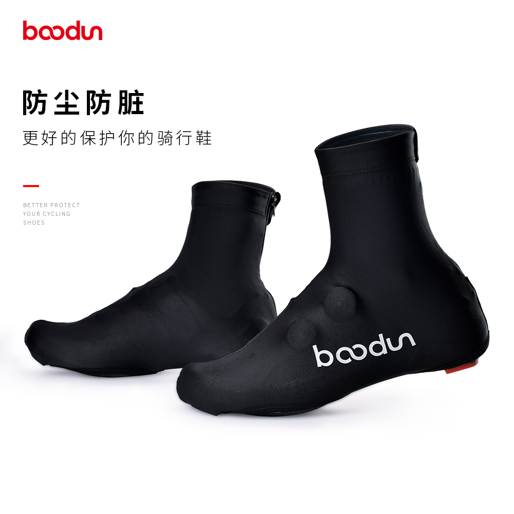 Boodun自行车骑行鞋套山地公路锁鞋防风防尘单车高弹力鞋套轻便