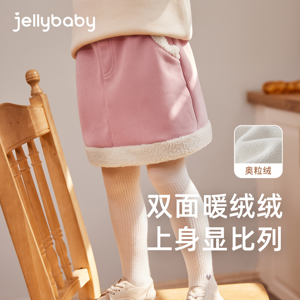 杰里贝比女童半身裙小童加厚加绒儿童短裙潮宝宝秋装女 JQG45079