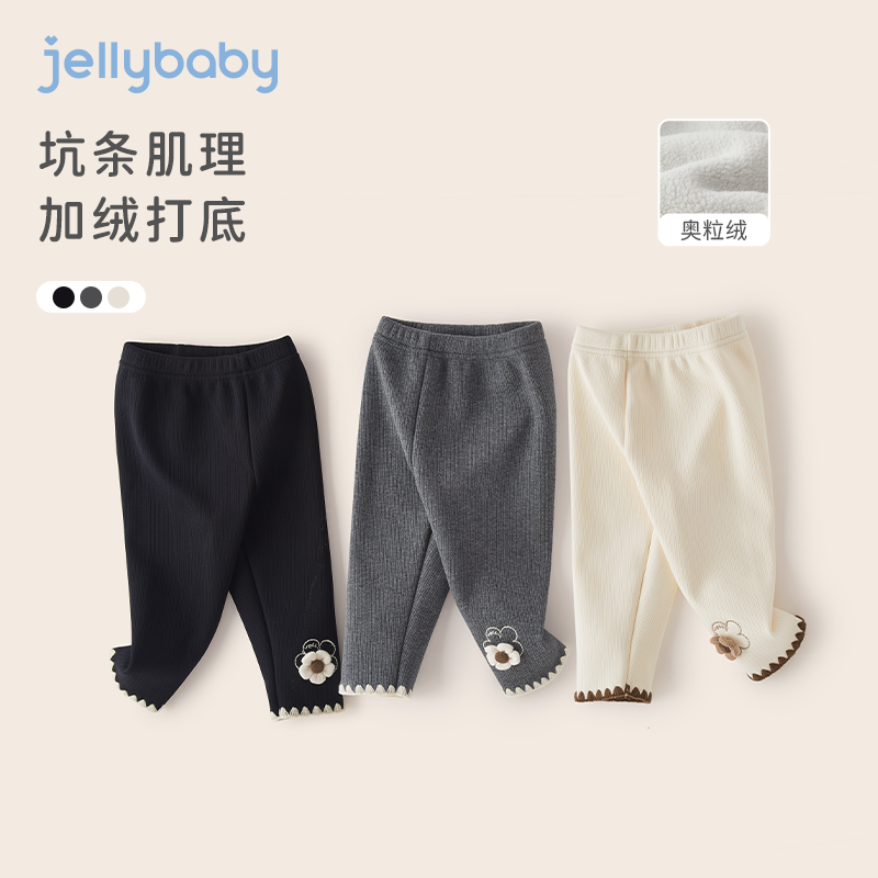 杰里贝比女童新款宝宝打底裤秋冬加绒小女孩长裤裤子 JDG35311