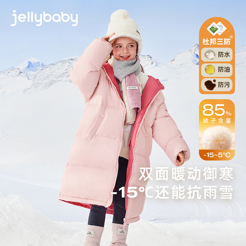 杰里贝比儿童中长款羽绒服女童连帽加绒三防冬宝宝外套 JYN44016