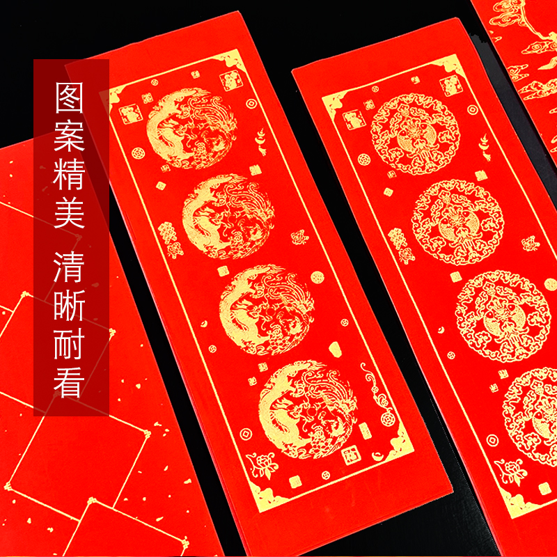 蜡染万年红珲春小对联迷你小尺寸空白手写四言吉语对联自写春联纸