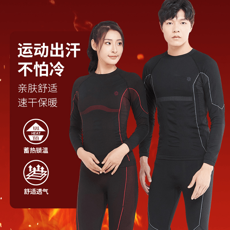 幽速滑雪速干衣男女冬季内衣跑步快干保暖健身透气运动套装