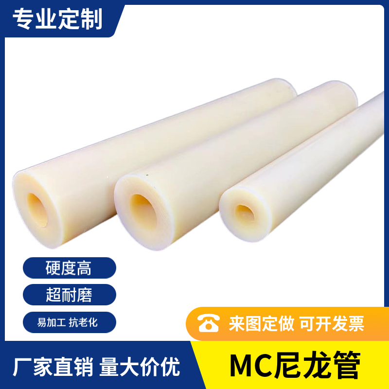 尼龙管空心圆柱耐磨硬空心塑料套筒轴套衬套垫圈加工定做尼龙棒