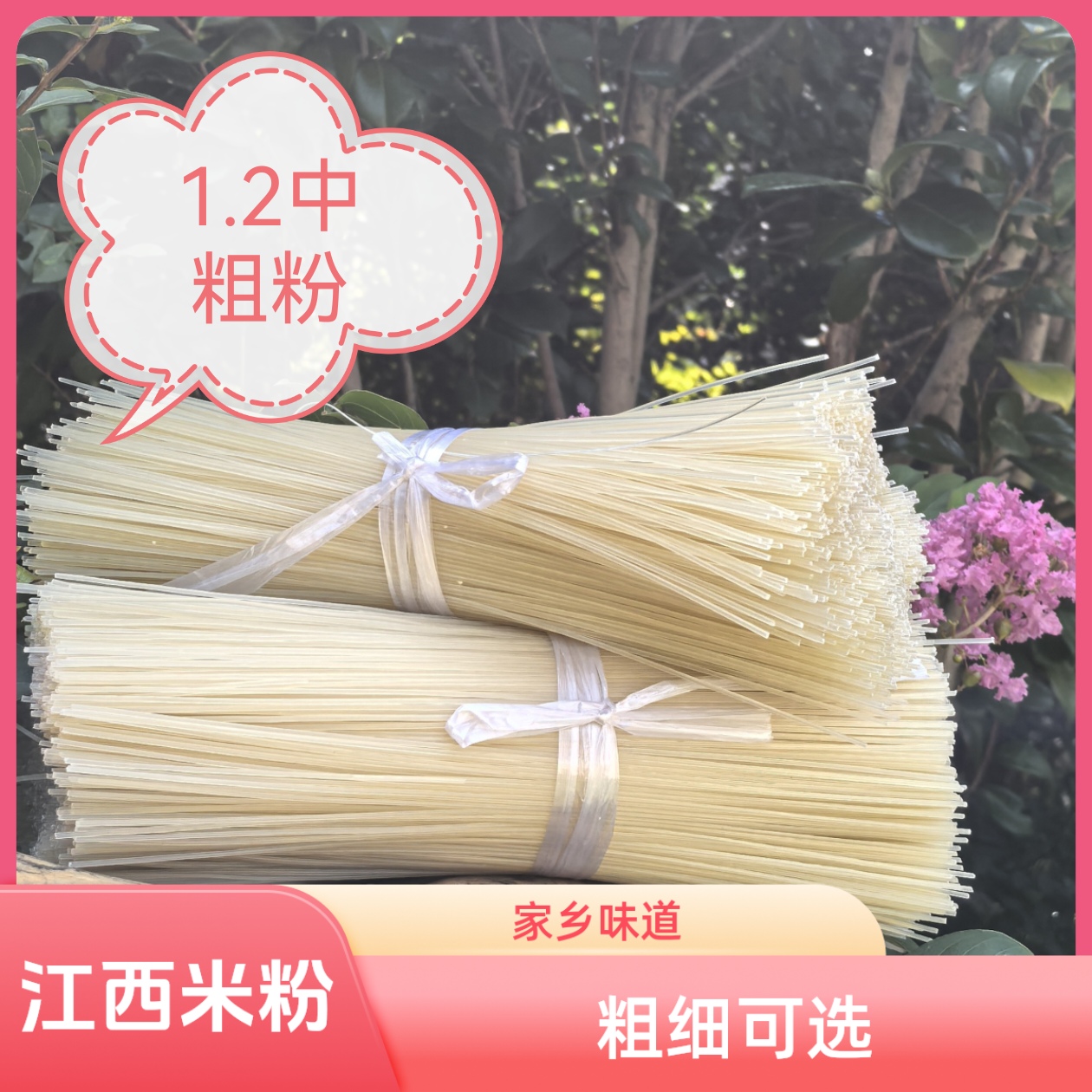 江西米粉螺蛳粉汤粉花甲粉过桥米线南昌拌粉吃出家乡味道1.2中粗